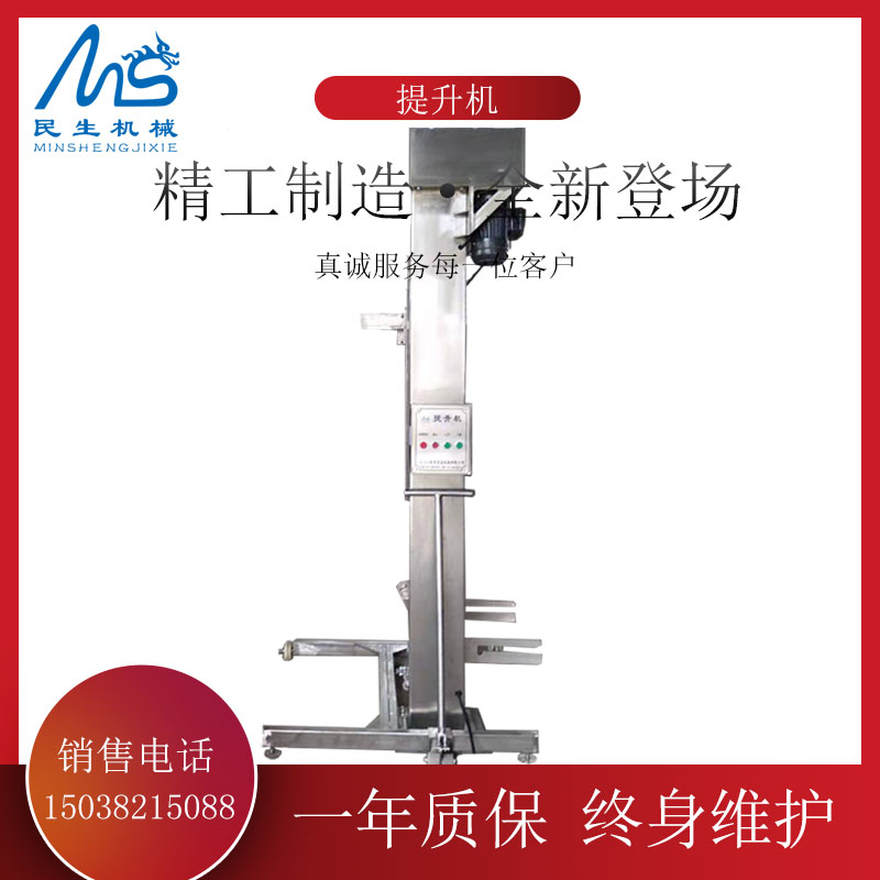 不(bù)鏽鋼提升機(jī)