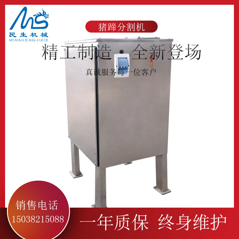 豬蹄分(fēn)割機(jī)