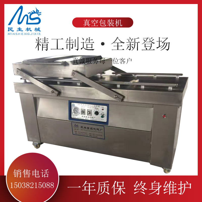 真空(kōng)包裝機(jī)