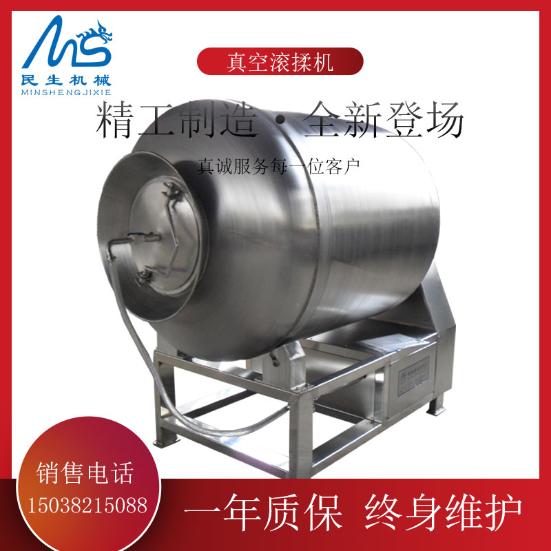 真空(kōng)滾揉機(jī)